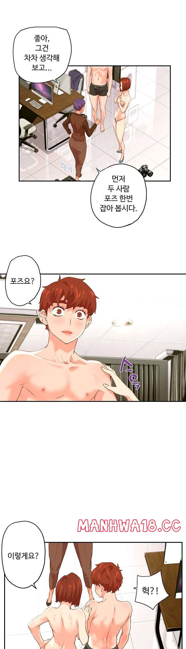 Cum in New Employee RAW Chapter 9 Page 6