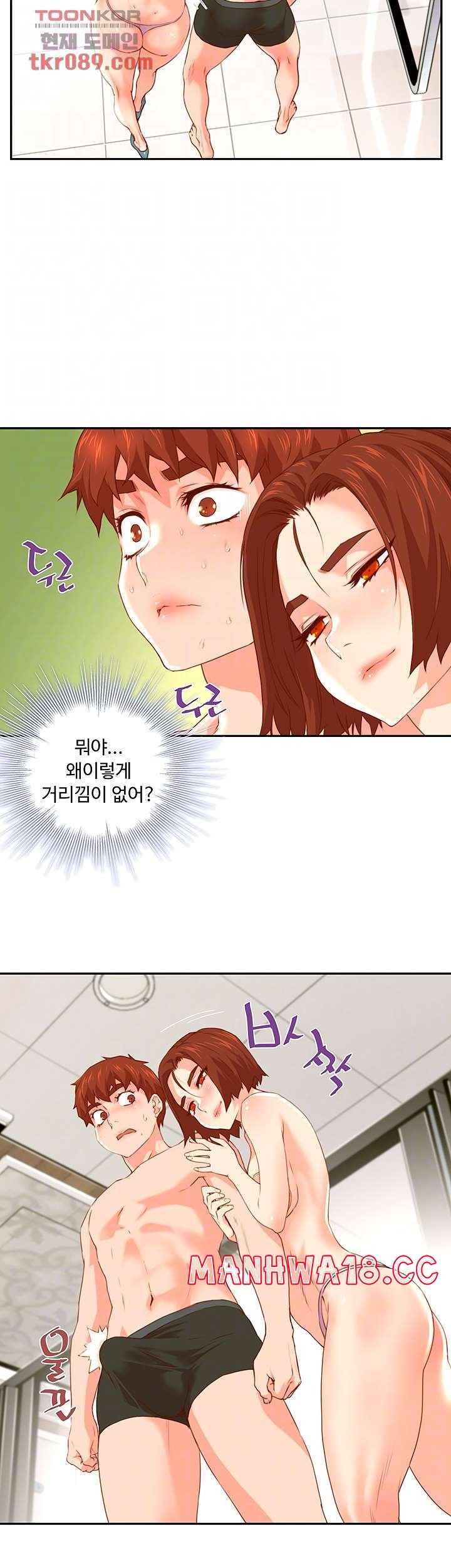Cum in New Employee RAW Chapter 9 Page 7