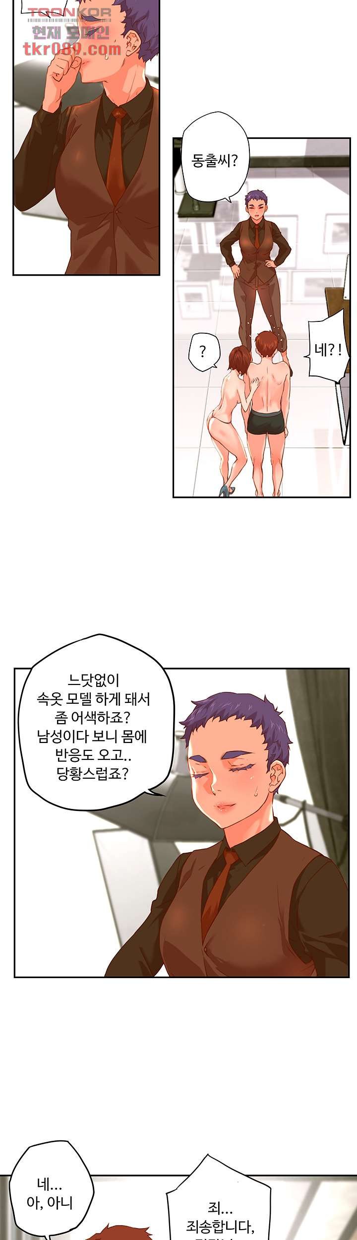 Cum in New Employee RAW Chapter 9 Page 9