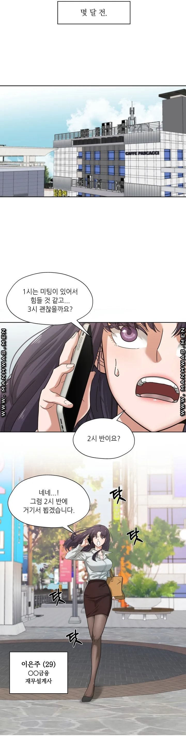 One Toten Raw Chapter 1 Page 12
