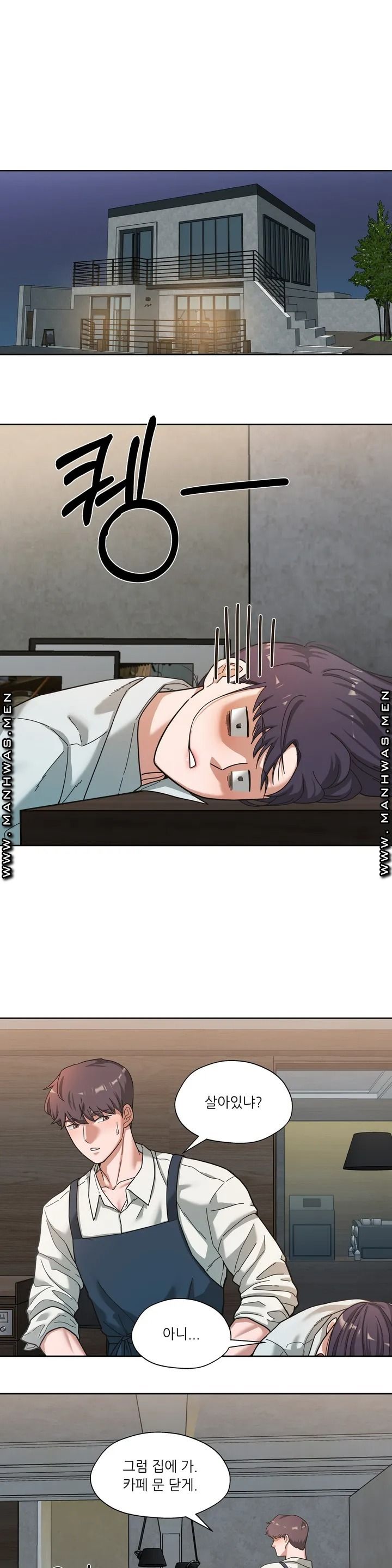 One Toten Raw Chapter 1 Page 15