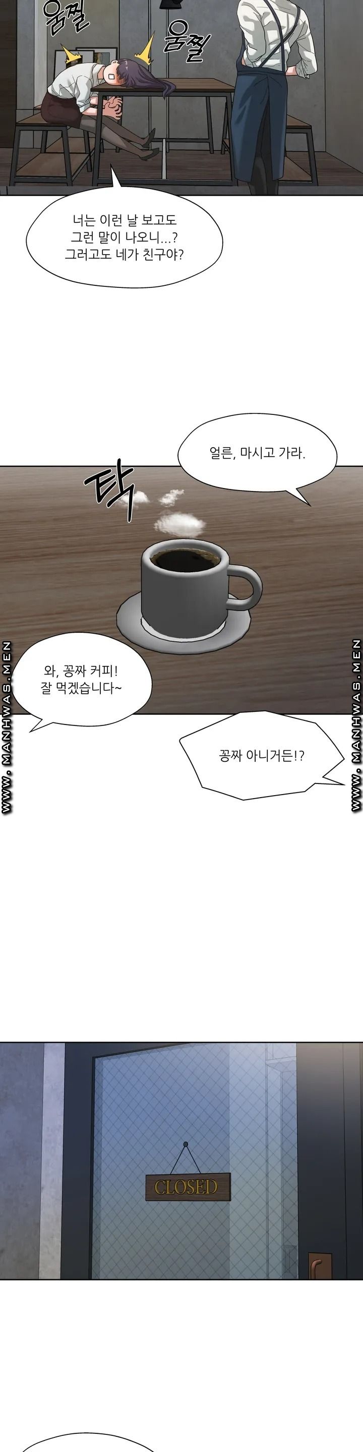One Toten Raw Chapter 1 Page 16