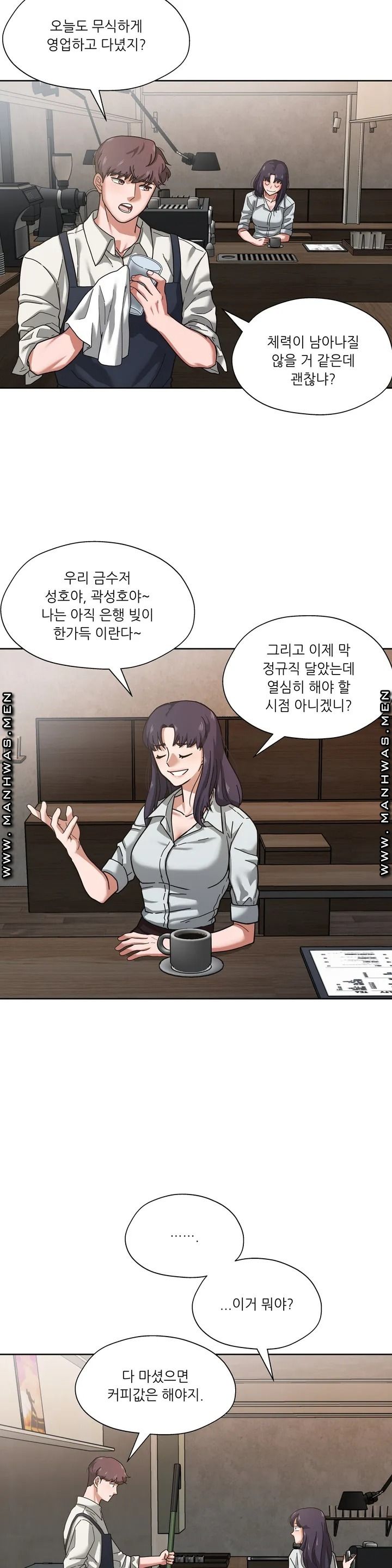 One Toten Raw Chapter 1 Page 17