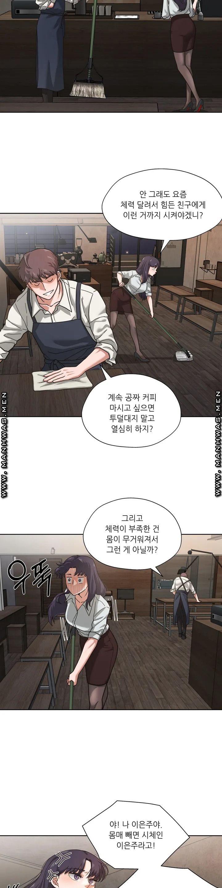One Toten Raw Chapter 1 Page 18