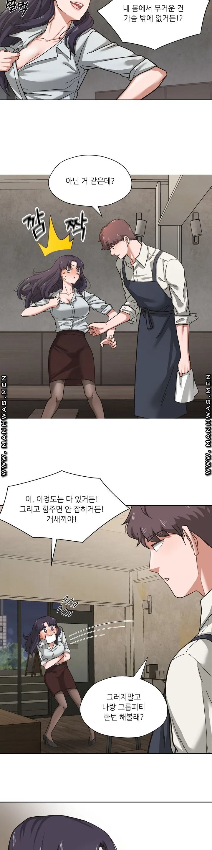 One Toten Raw Chapter 1 Page 19