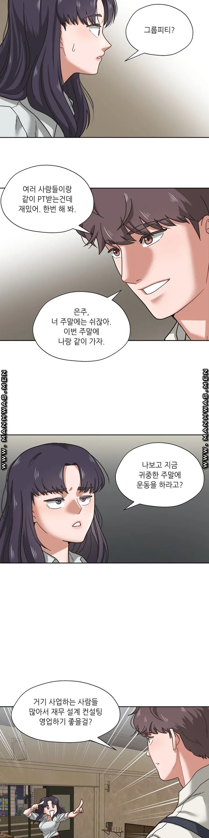 One Toten Raw Chapter 1 Page 20