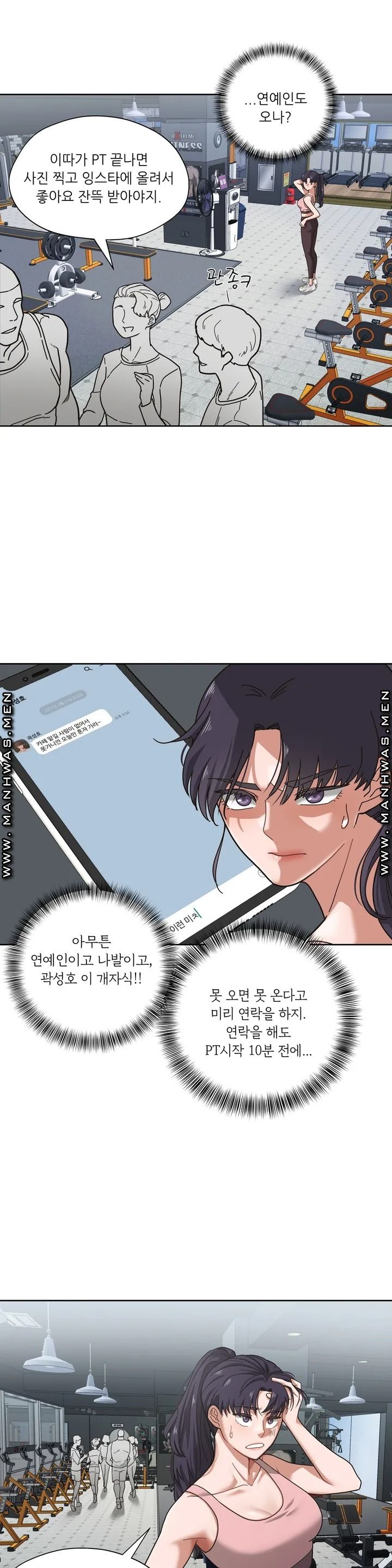 One Toten Raw Chapter 1 Page 22