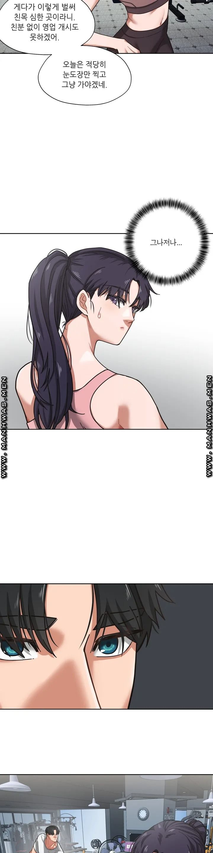 One Toten Raw Chapter 1 Page 23