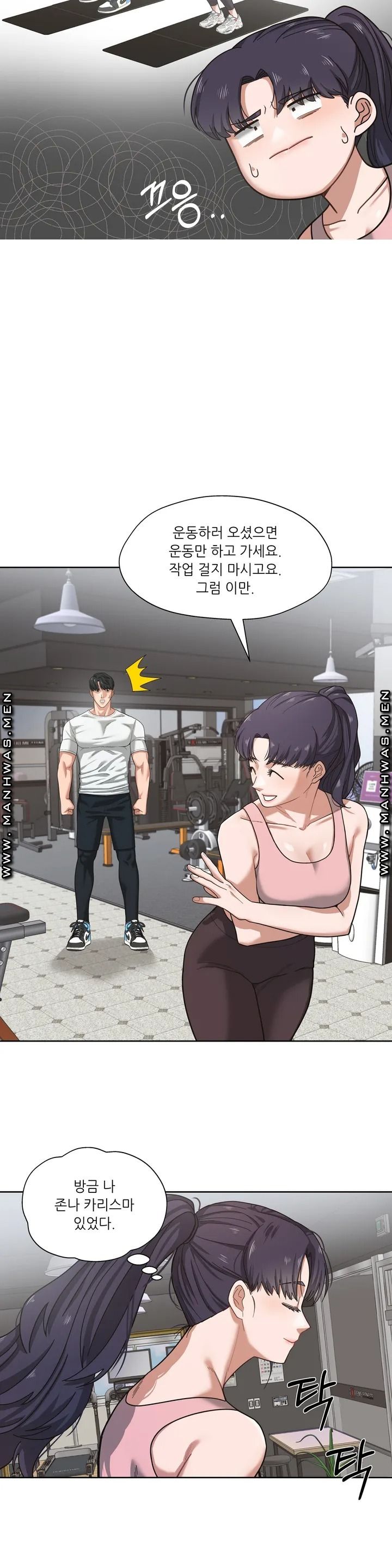 One Toten Raw Chapter 1 Page 27