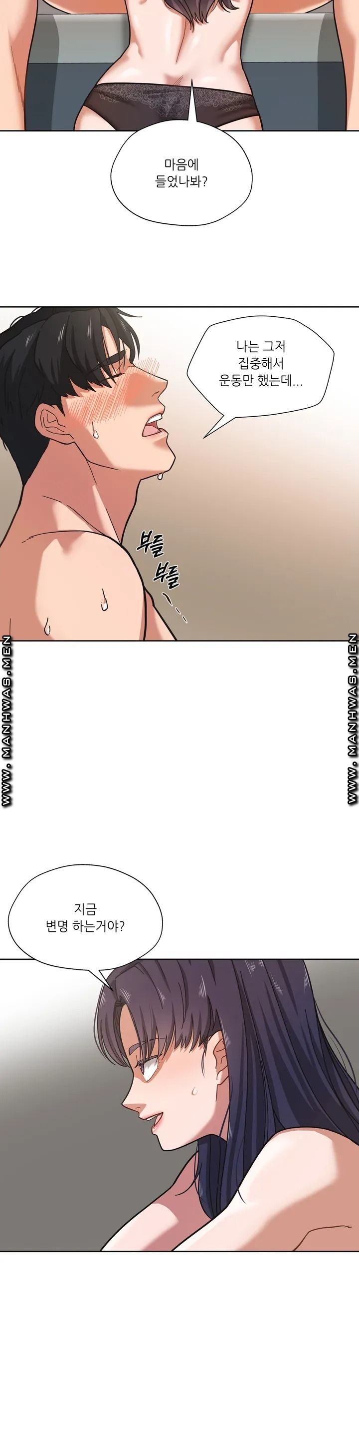 One Toten Raw Chapter 1 Page 6