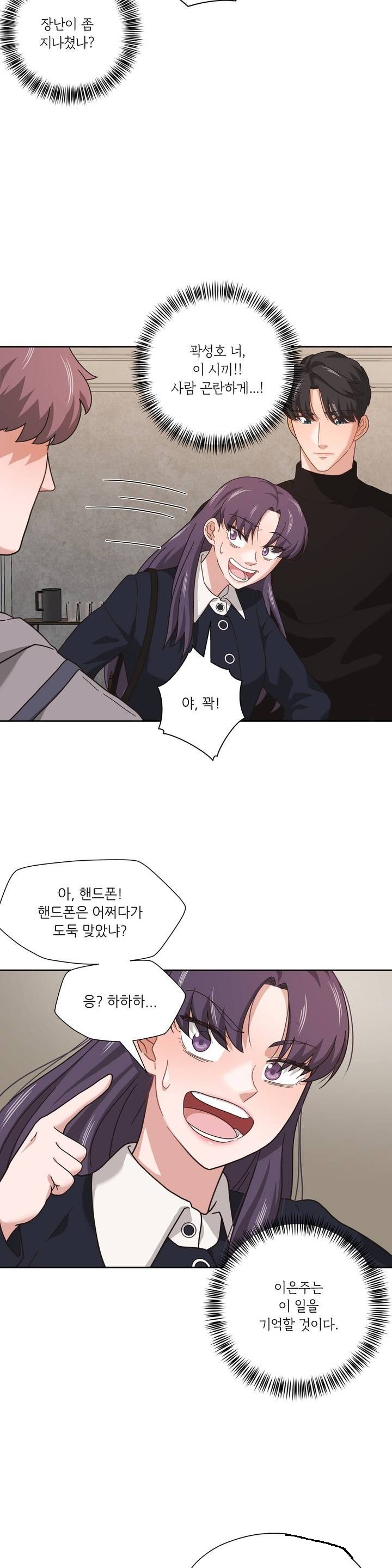 One Toten Raw Chapter 10 Page 10