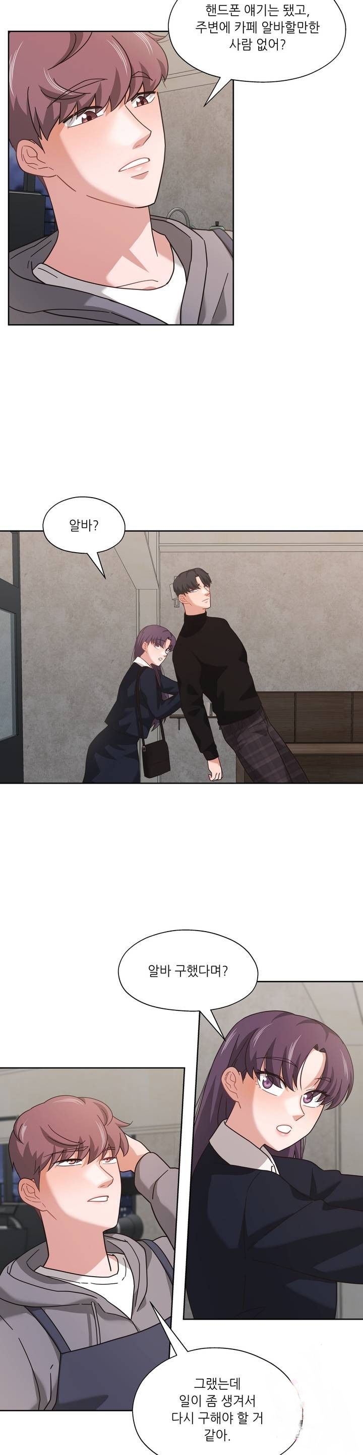 One Toten Raw Chapter 10 Page 11