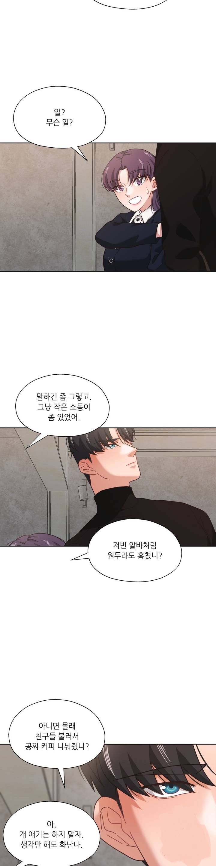 One Toten Raw Chapter 10 Page 12