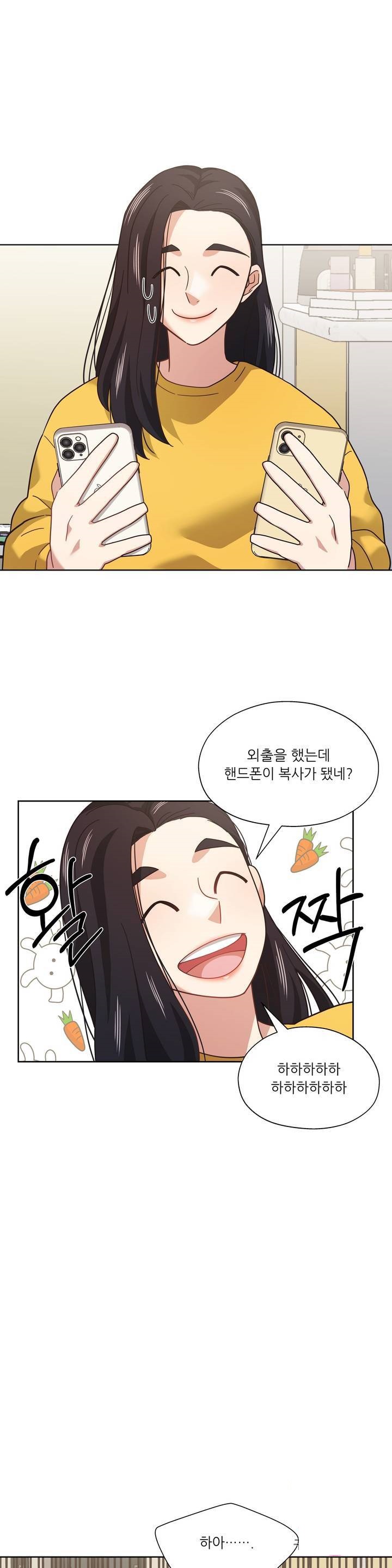 One Toten Raw Chapter 10 Page 22