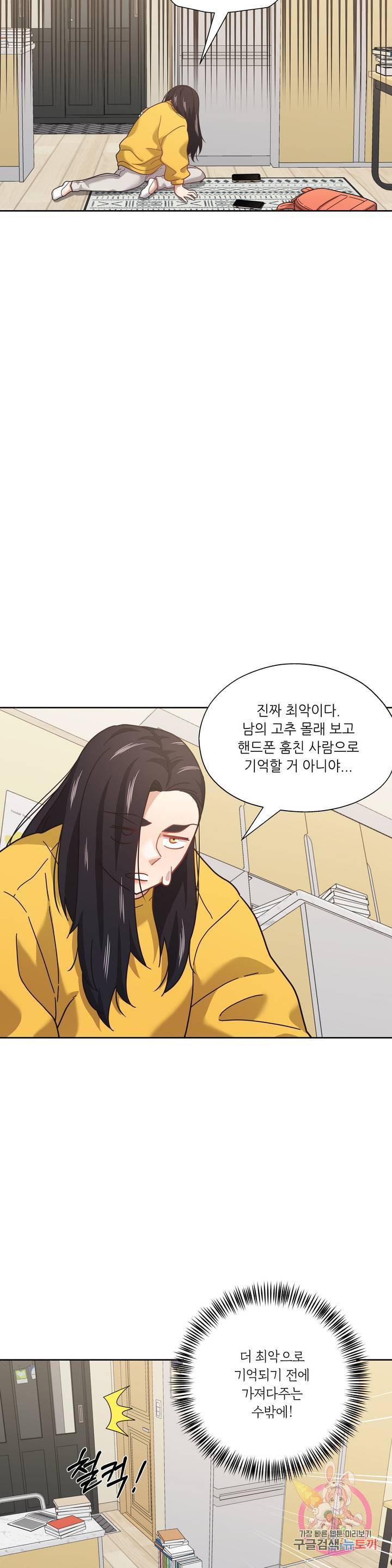 One Toten Raw Chapter 10 Page 23