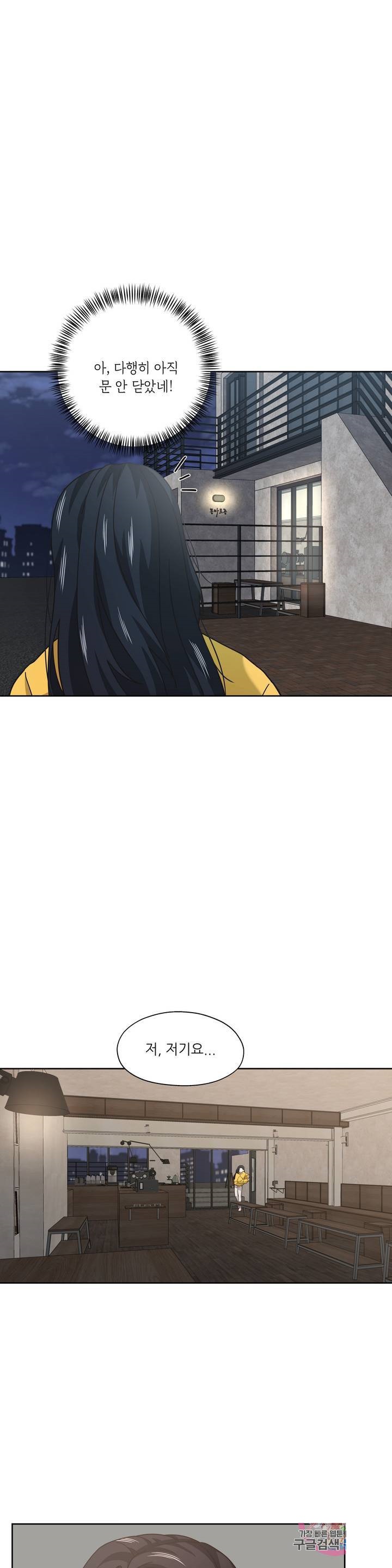 One Toten Raw Chapter 10 Page 25