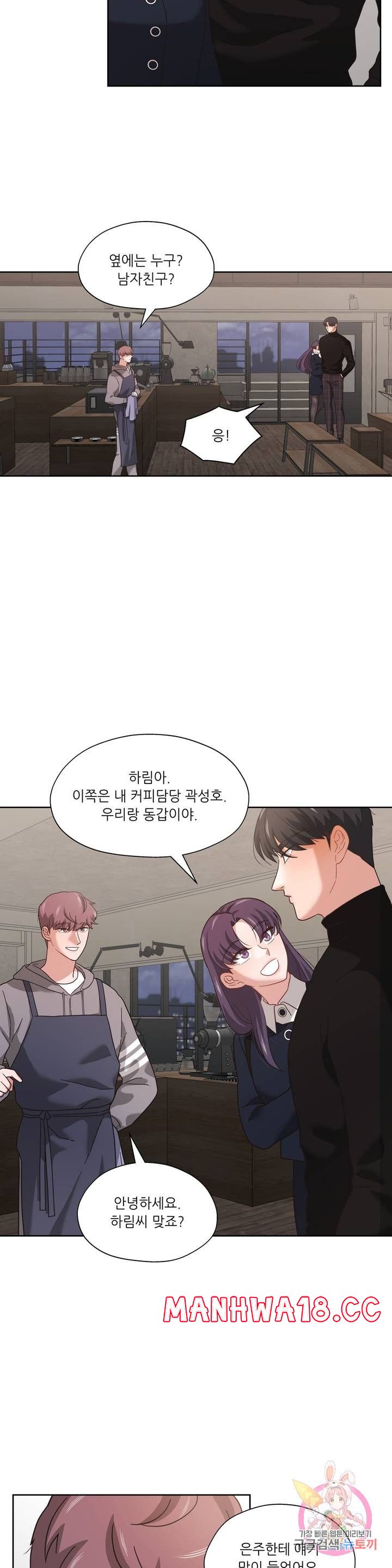 One Toten Raw Chapter 10 Page 6