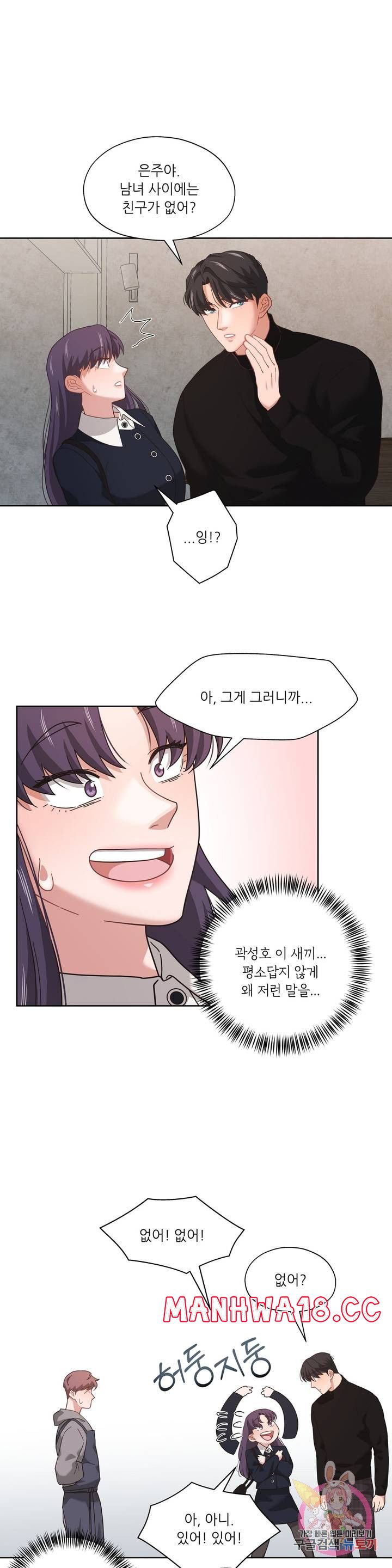 One Toten Raw Chapter 10 Page 9