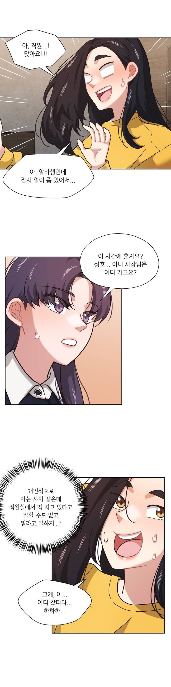 One Toten Raw Chapter 11 Page 11