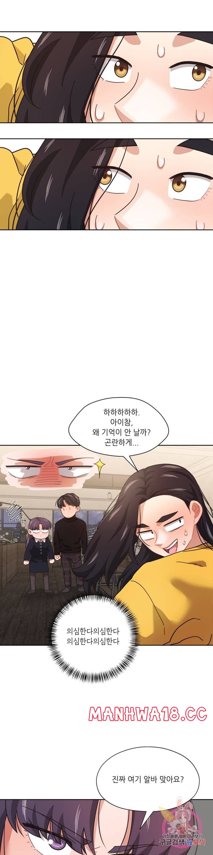One Toten Raw Chapter 11 Page 12