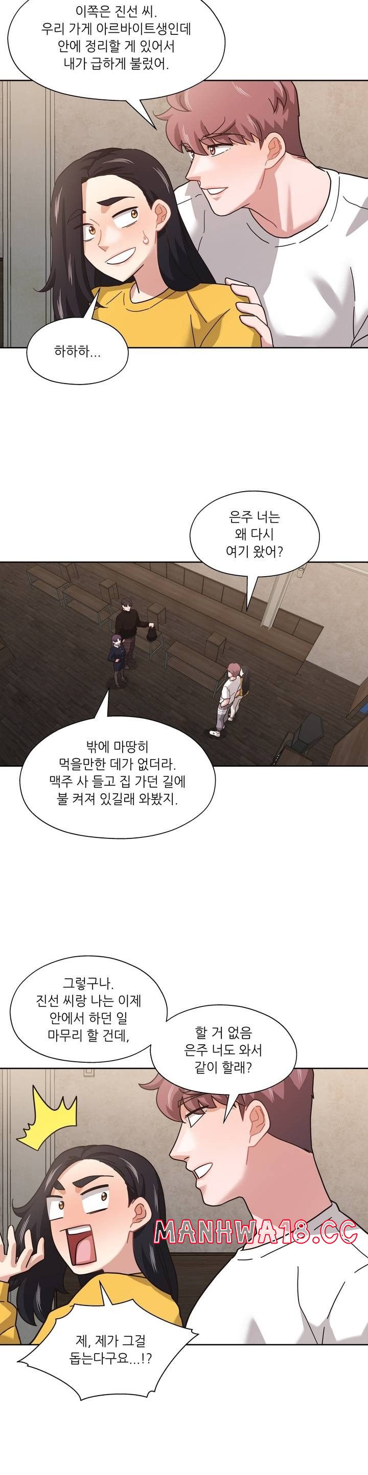 One Toten Raw Chapter 11 Page 14