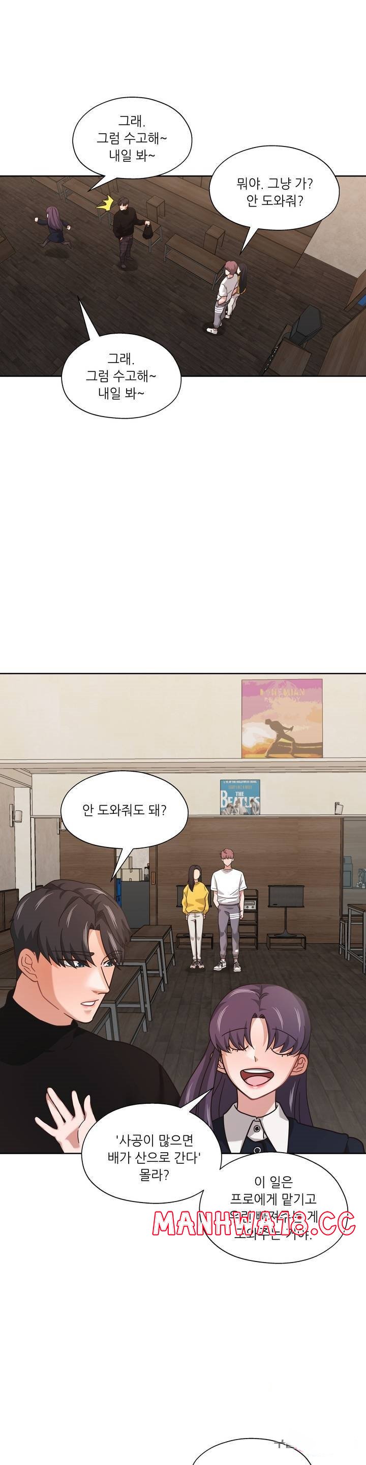 One Toten Raw Chapter 11 Page 15
