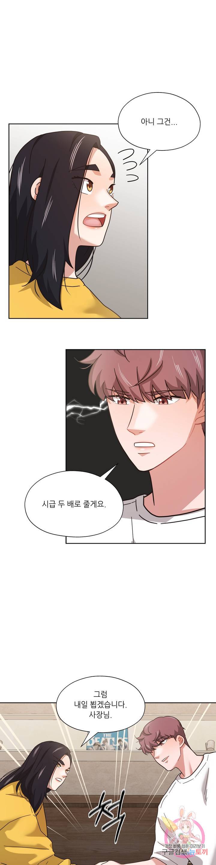 One Toten Raw Chapter 11 Page 17