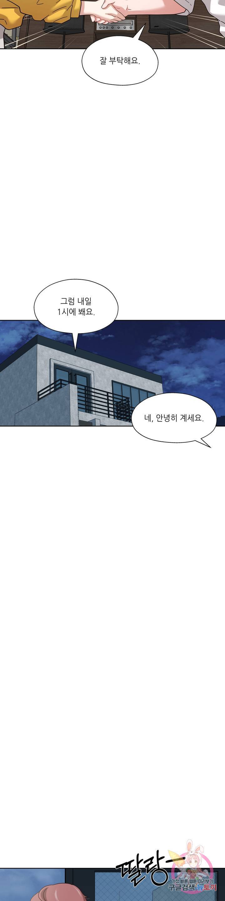 One Toten Raw Chapter 11 Page 18