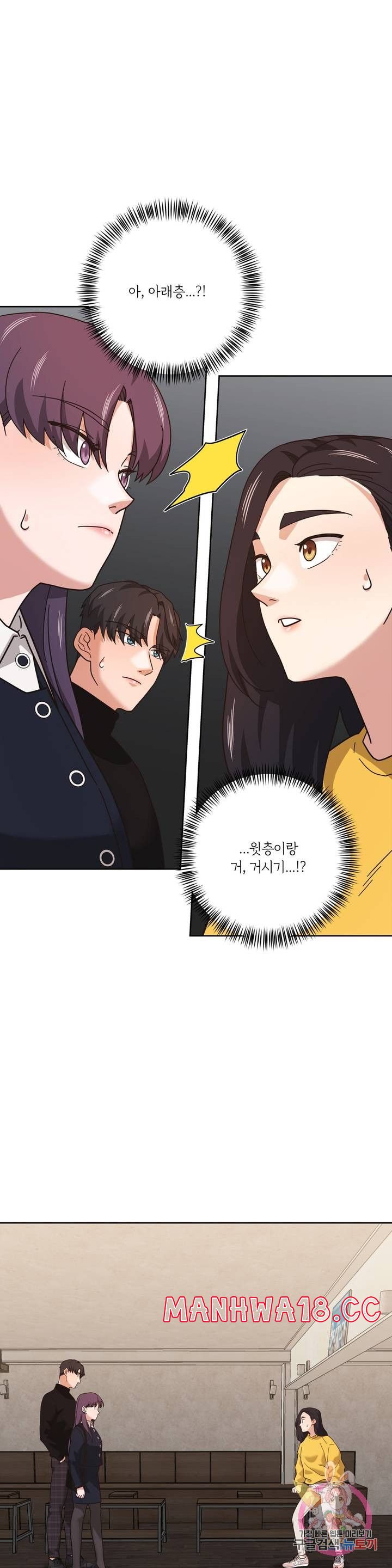 One Toten Raw Chapter 11 Page 2