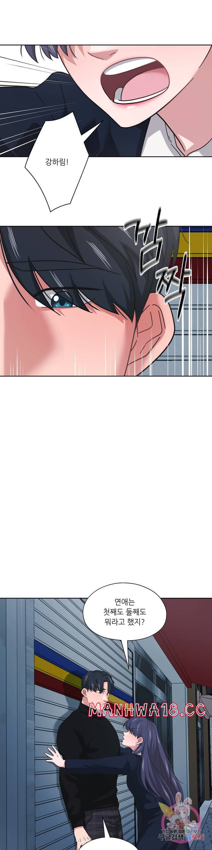 One Toten Raw Chapter 11 Page 26