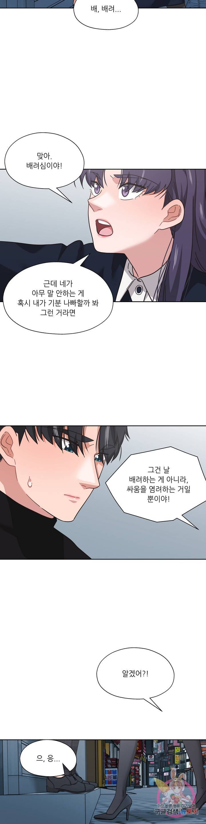 One Toten Raw Chapter 11 Page 27