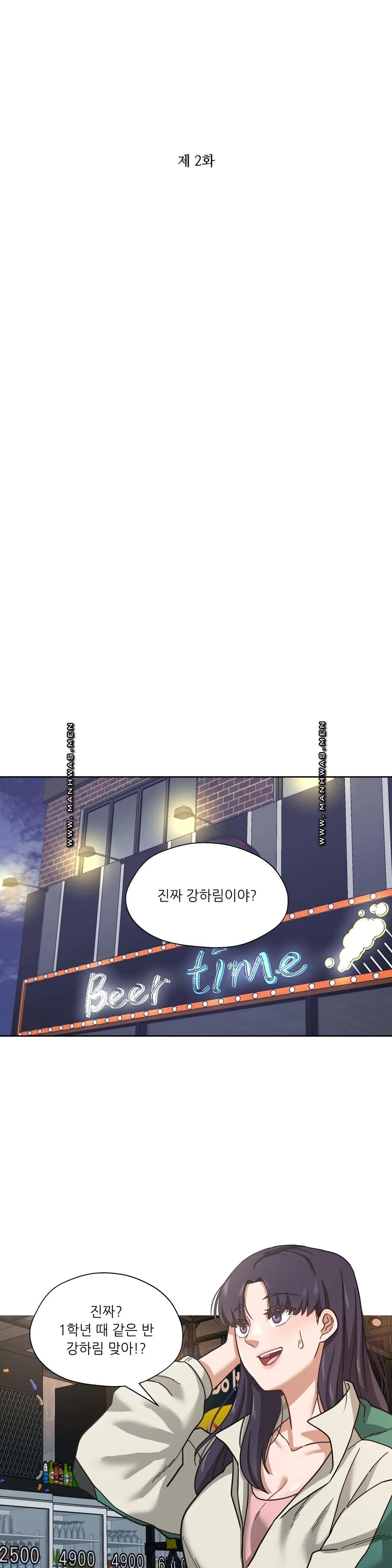 One Toten Raw Chapter 2 Page 17