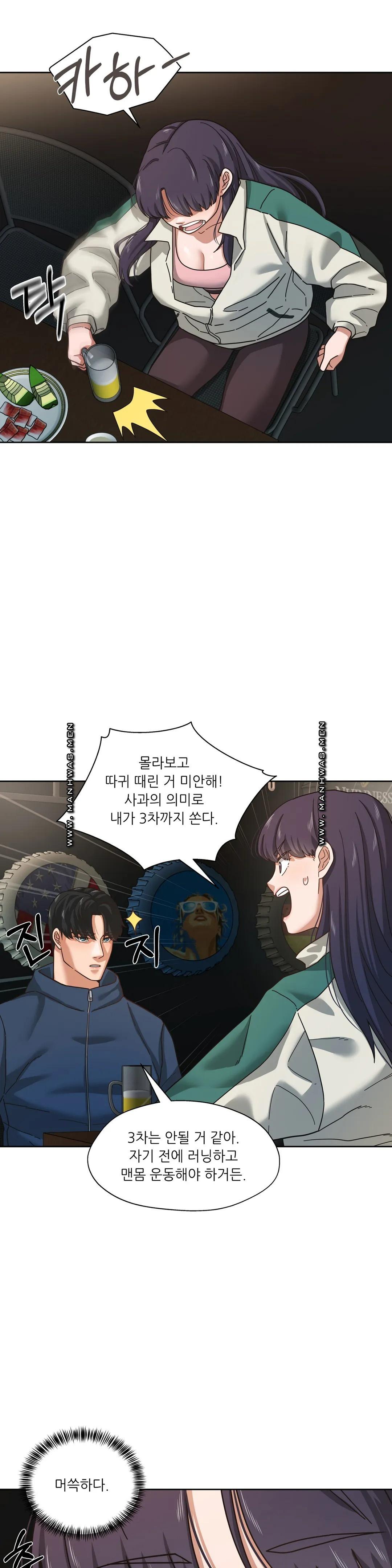 One Toten Raw Chapter 2 Page 20