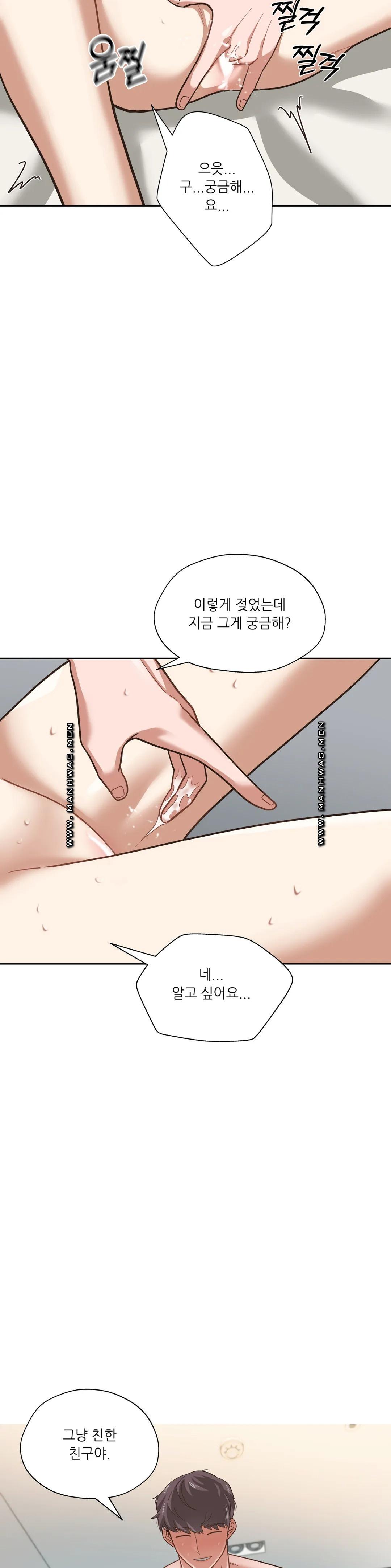 One Toten Raw Chapter 2 Page 32