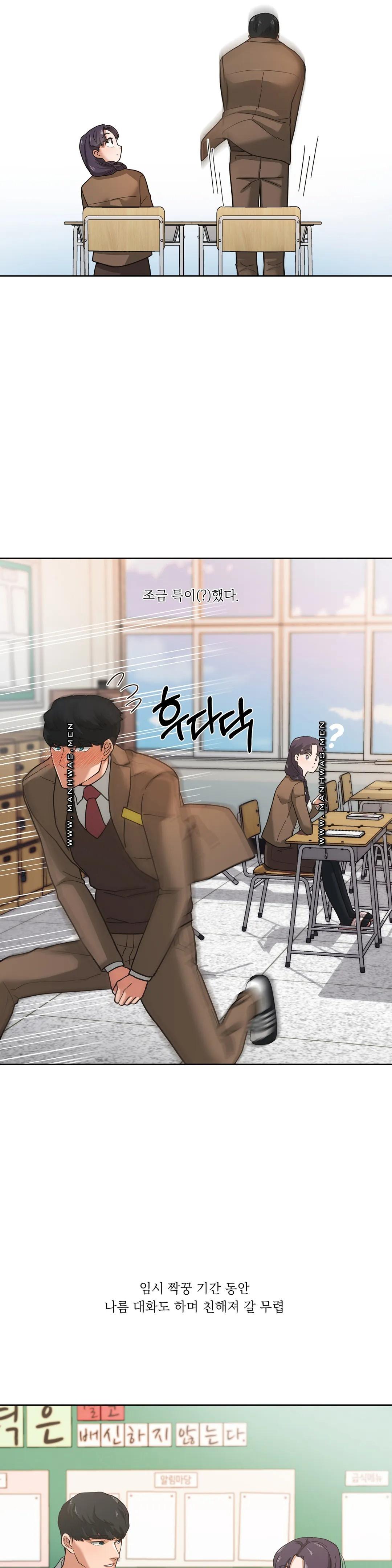 One Toten Raw Chapter 2 Page 4