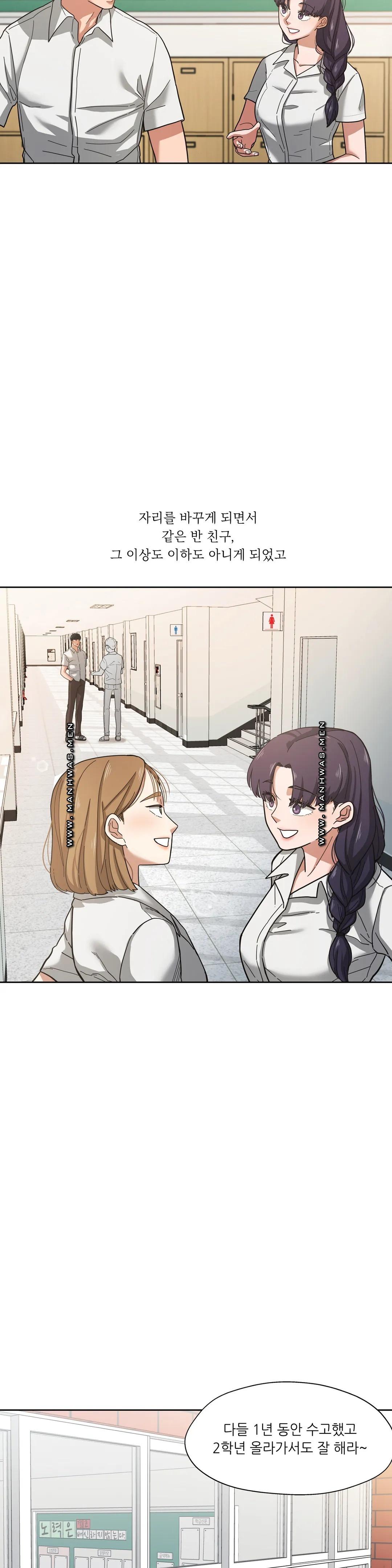 One Toten Raw Chapter 2 Page 5