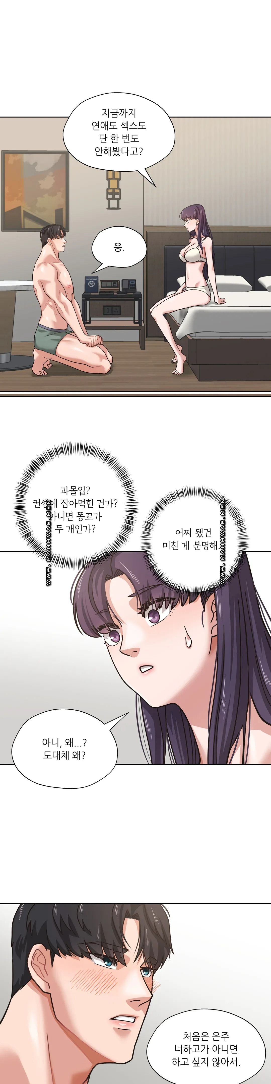 One Toten Raw Chapter 3 Page 10