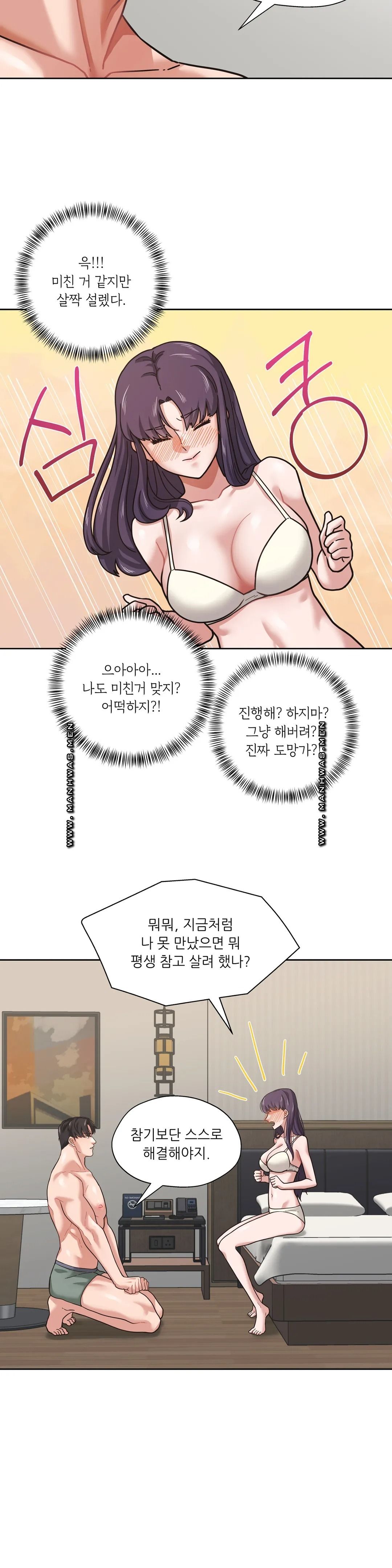 One Toten Raw Chapter 3 Page 11