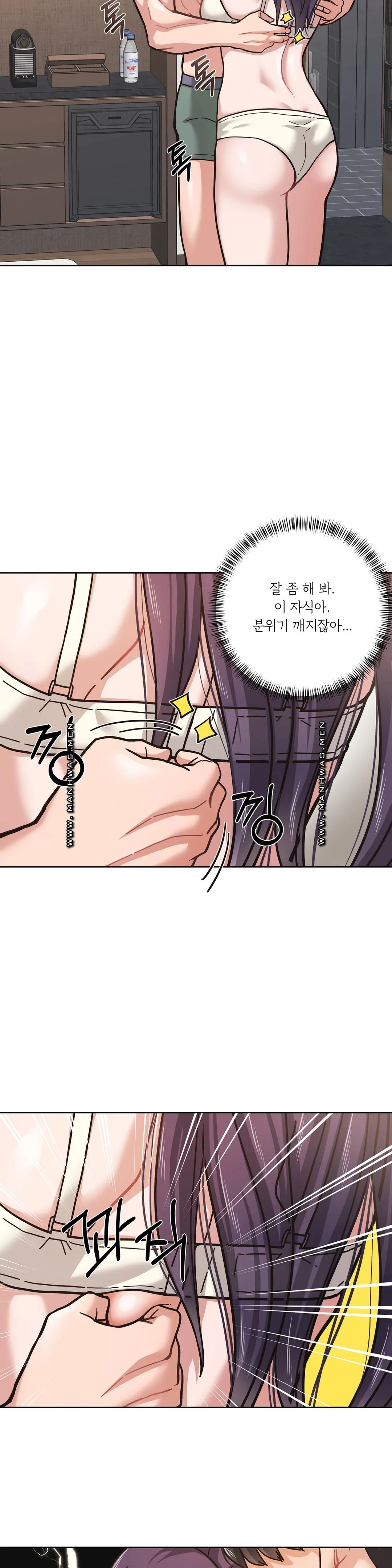 One Toten Raw Chapter 3 Page 5