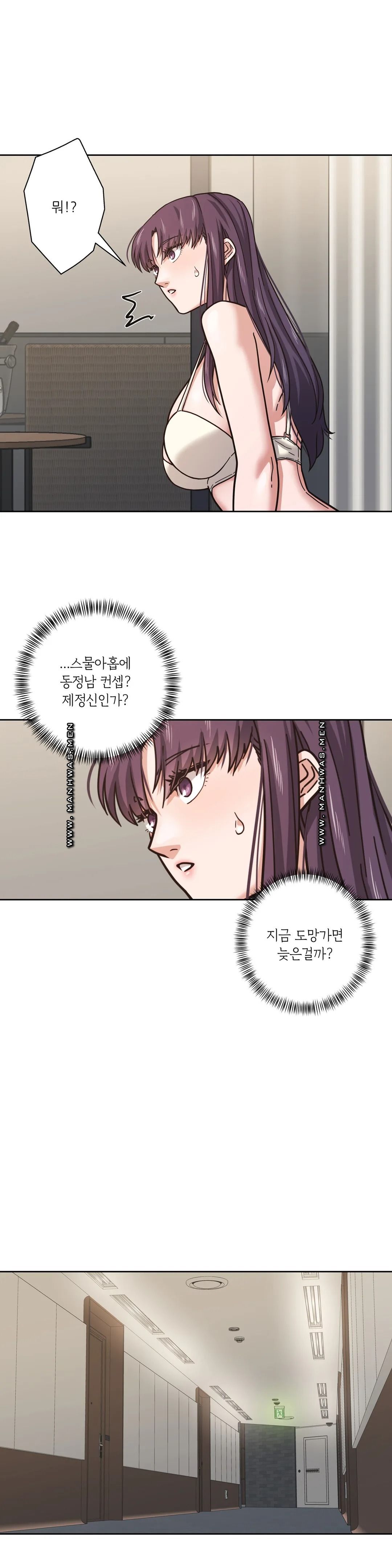 One Toten Raw Chapter 3 Page 9