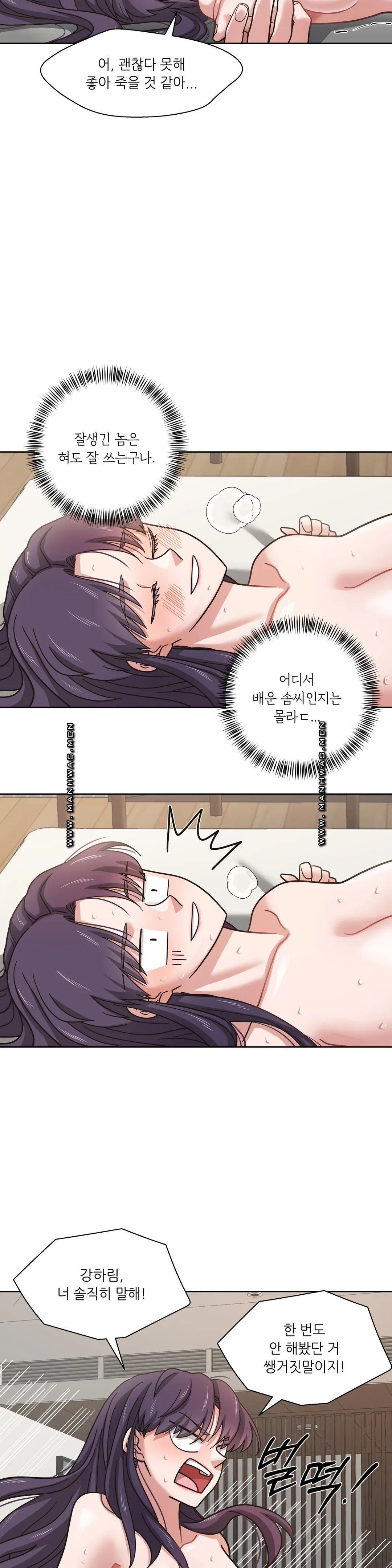 One Toten Raw Chapter 4 Page 14