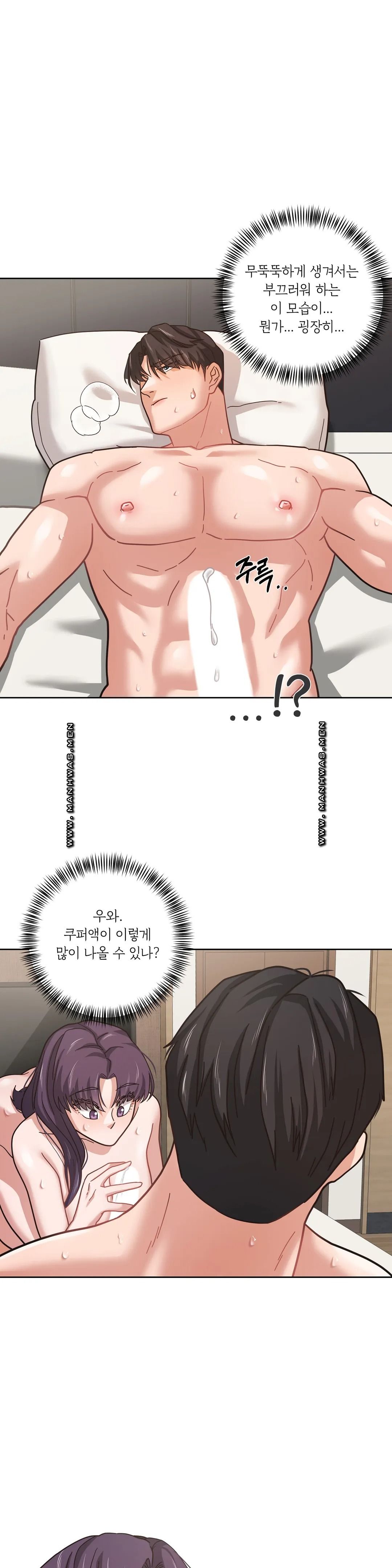 One Toten Raw Chapter 4 Page 4