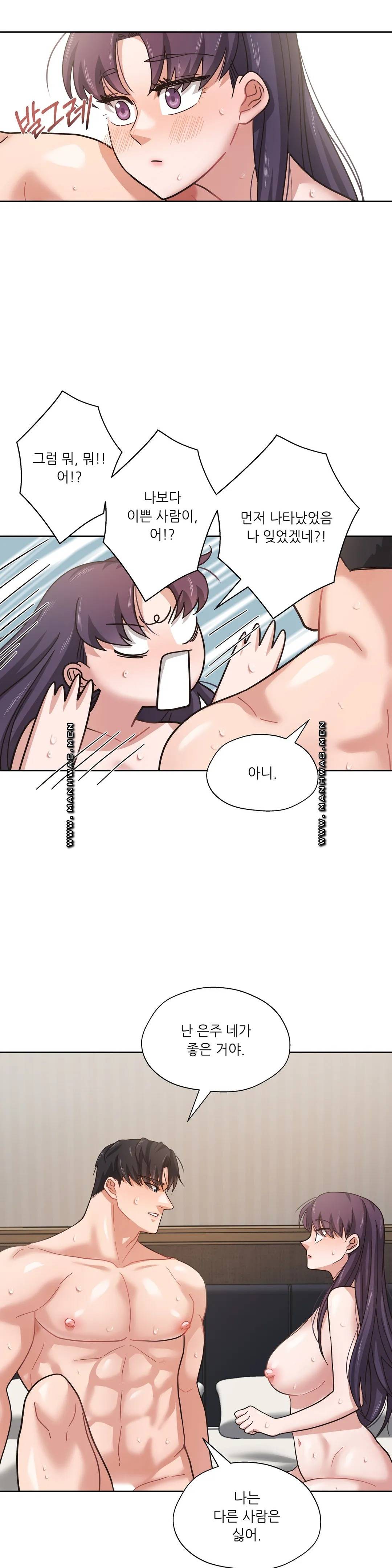 One Toten Raw Chapter 5 Page 23