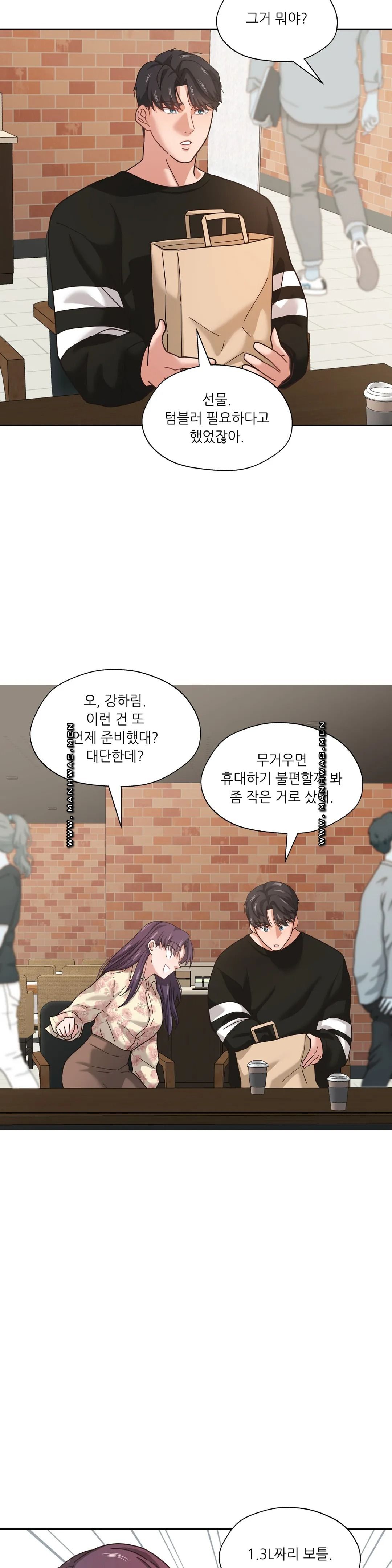 One Toten Raw Chapter 6 Page 13