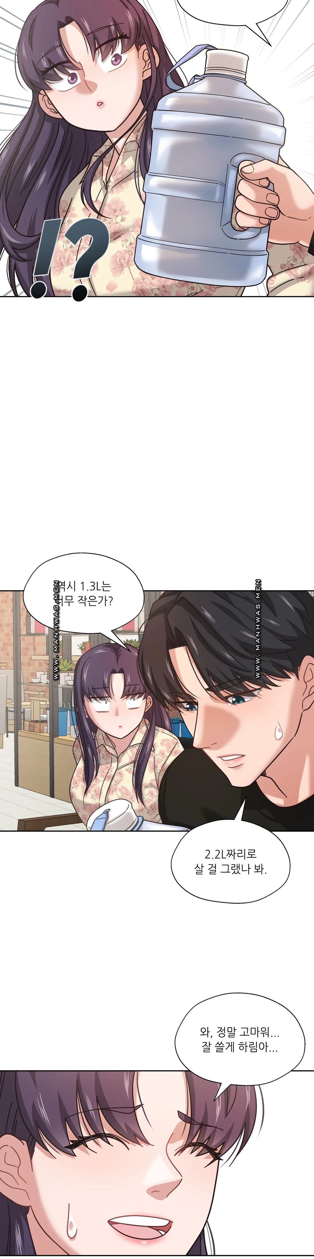 One Toten Raw Chapter 6 Page 14