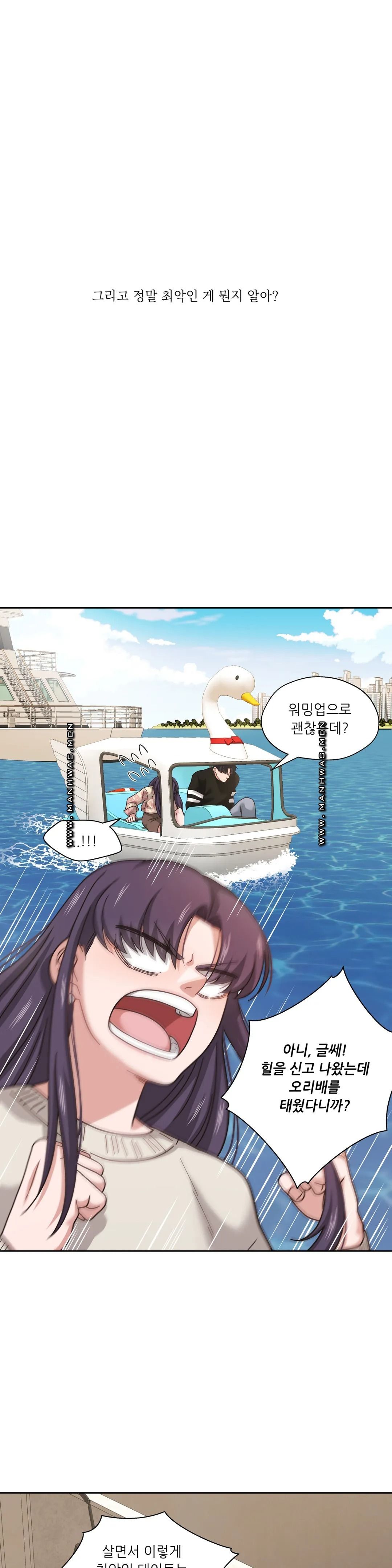One Toten Raw Chapter 6 Page 15