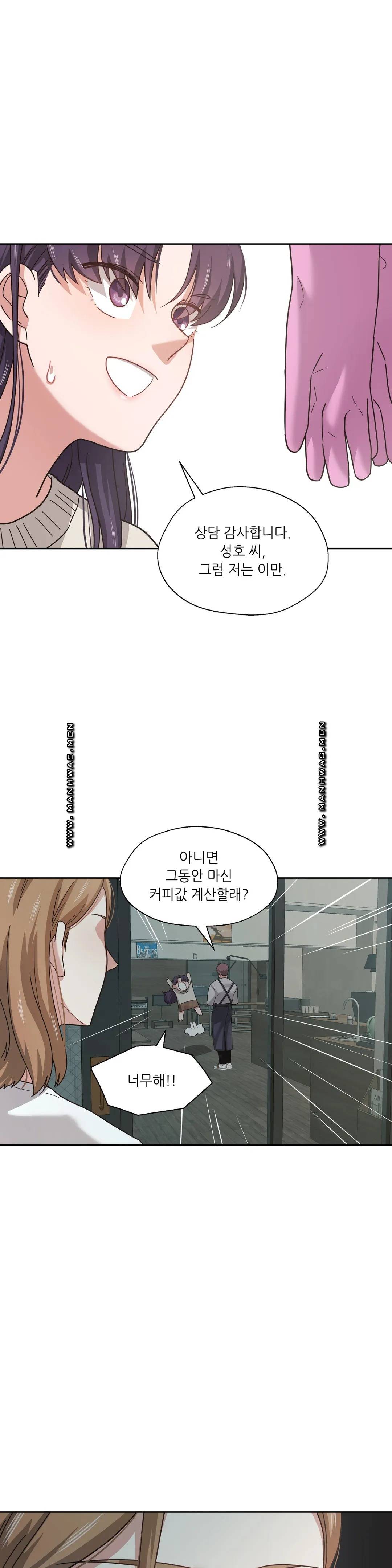 One Toten Raw Chapter 6 Page 20