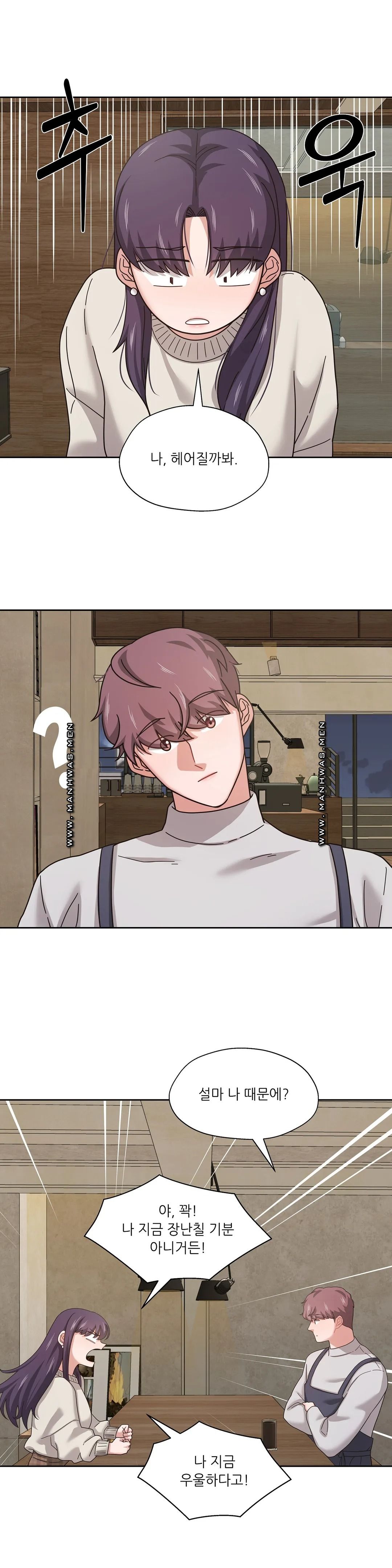 One Toten Raw Chapter 6 Page 5