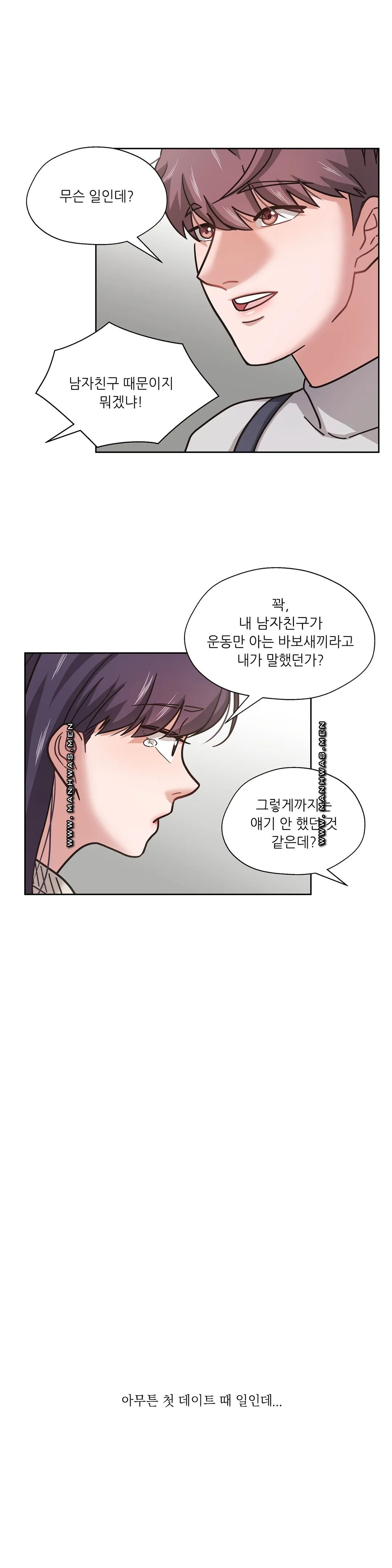 One Toten Raw Chapter 6 Page 6