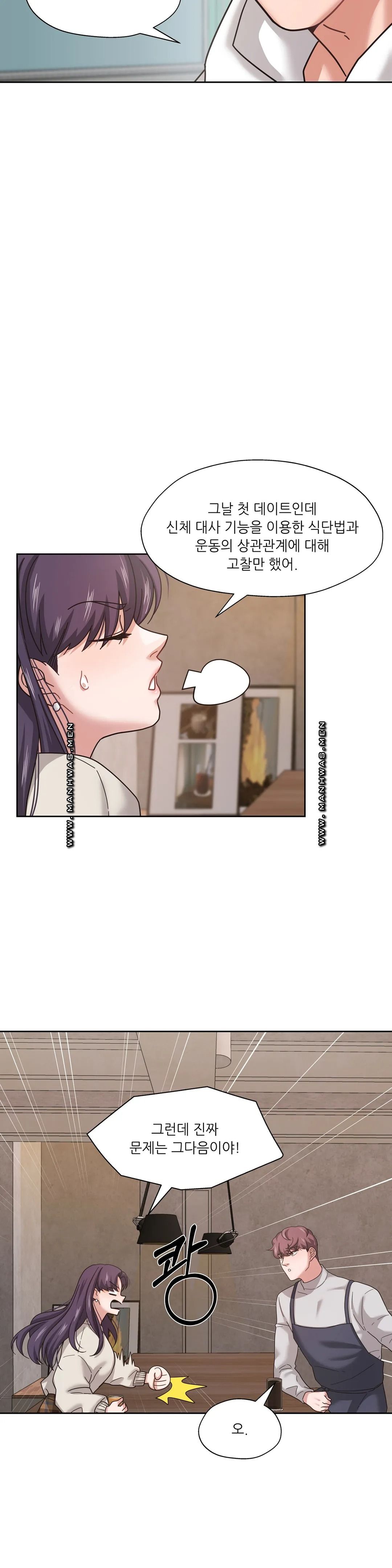 One Toten Raw Chapter 6 Page 9